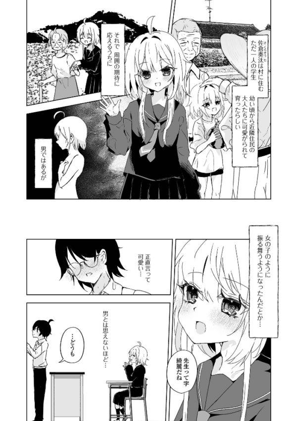 エロ漫画：先生と僕だけの学園hitomi サンプル画像