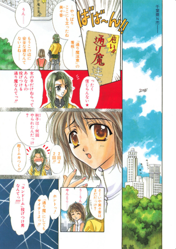 エロ漫画:COMICペンギンクラブ1999年12月号 hitomi サンプル画像
