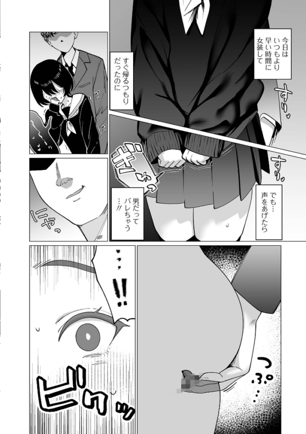 エロ漫画:セクハラ♂快速遅延なし!hitomi サンプル画像