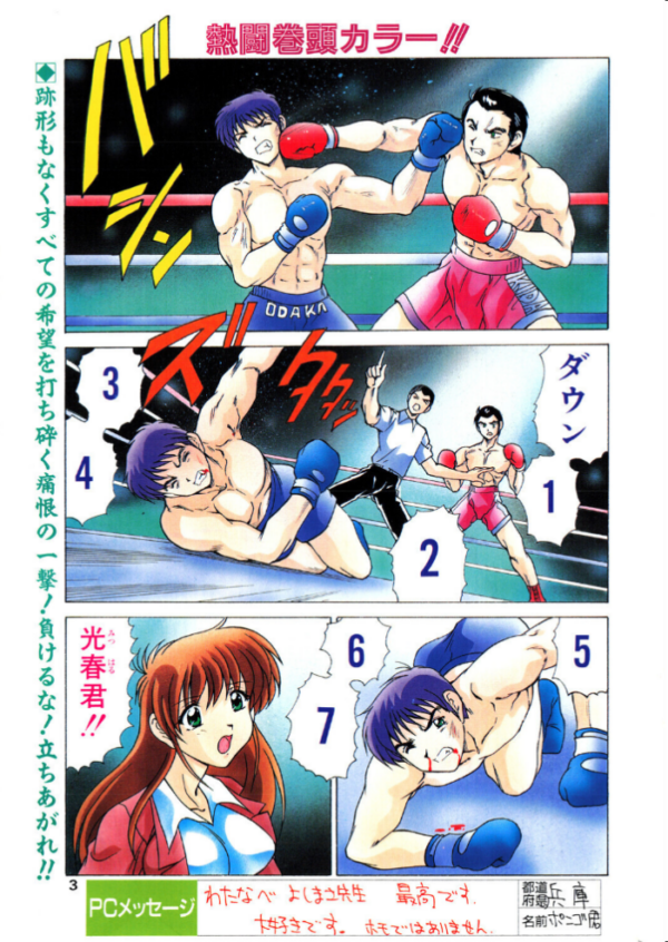 エロ漫画:COMICペンギンクラブ1999年2月号 hitomi サンプル画像