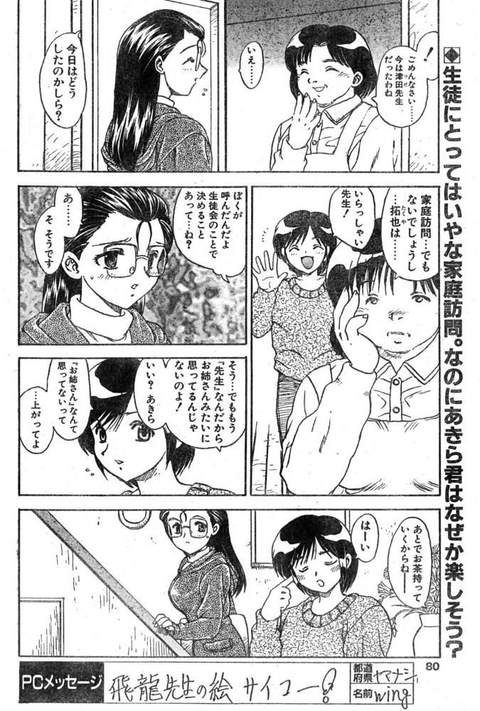 エロ漫画:TEACH ME WHY? hitomi サンプル画像