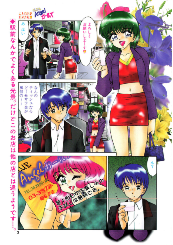 エロ漫画:COMICペンギンクラブ1999年3月号 hitomi サンプル画像