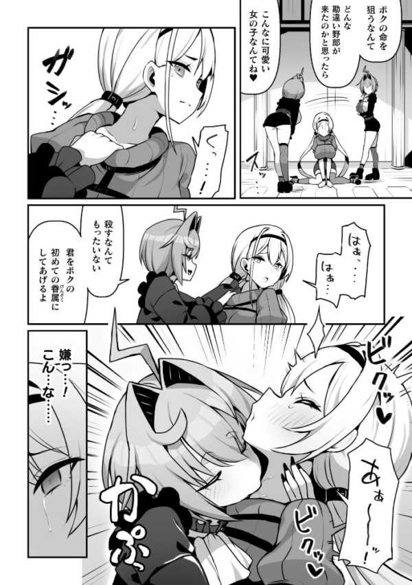 エロ漫画:永い夜を貴女に…【単話】hitomi サンプル画像