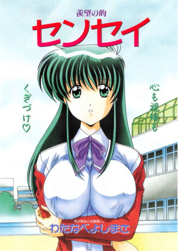 エロ漫画:COMICペンギンクラブ1999年9月号 hitomi サンプル画像