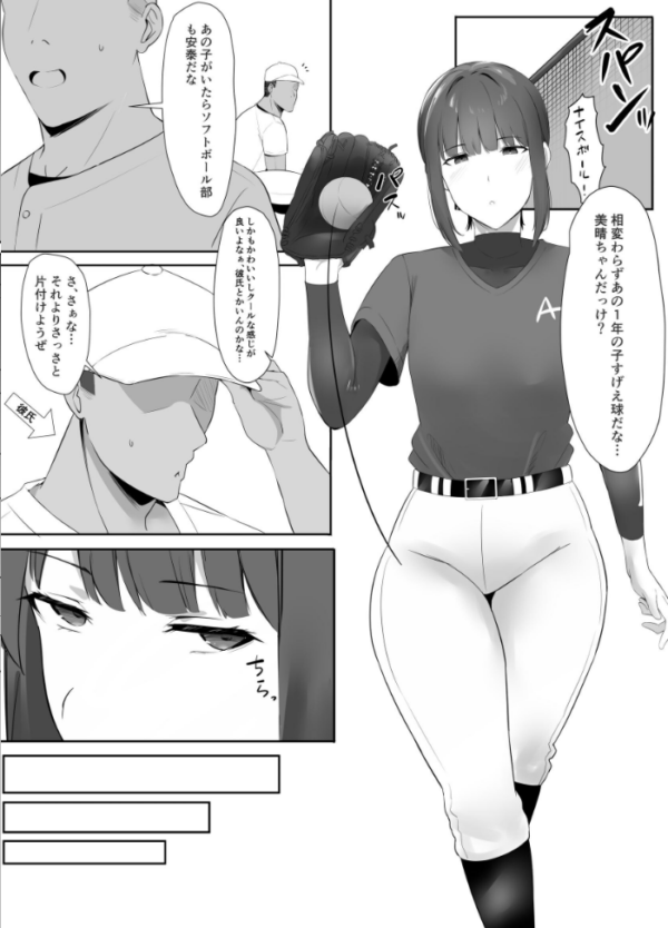 エロ漫画:普段クールな運動部女子は乳首が弱いhitomi サンプル画像