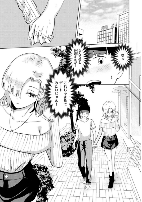 エロ漫画:親の連れ子のカースト上位ギャルとヤりまくった話 第7話 hitomi サンプル画像