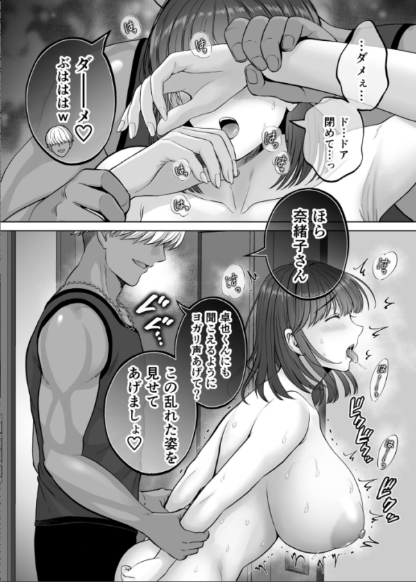 エロ漫画:母スワッピング 9巻 母交換で見せ合い4P!俺らがヤリたい放題した話 hitomi サンプル画像
