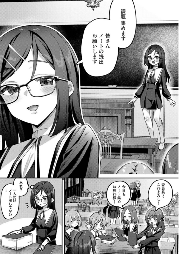 エロ漫画:私たちは咲き染める 第2話 hitomi サンプル画像