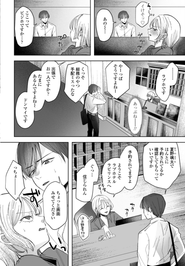 エロ漫画:憂さ晴ら短夜 hitomi サンプル画像