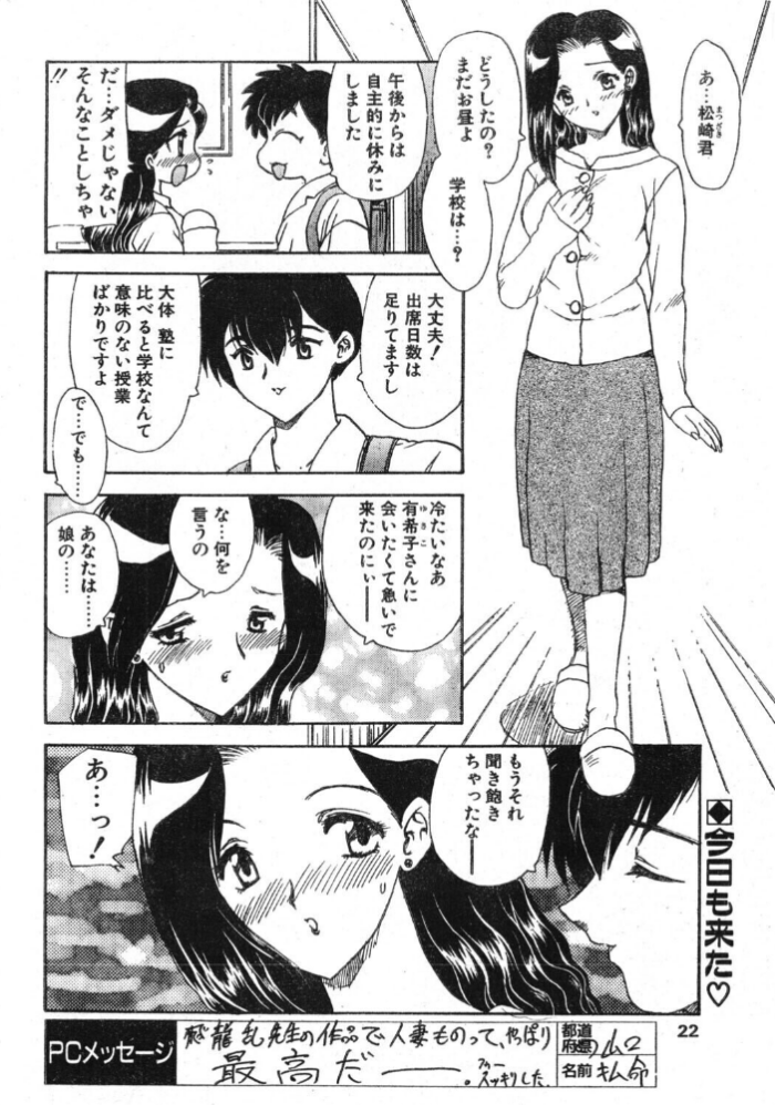 エロ漫画:SECOND ―third― hitomi サンプル画像