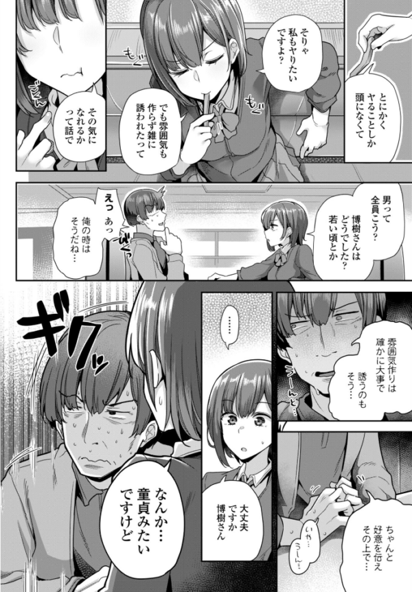 エロ漫画:お詫びでよければ hitomi サンプル画像