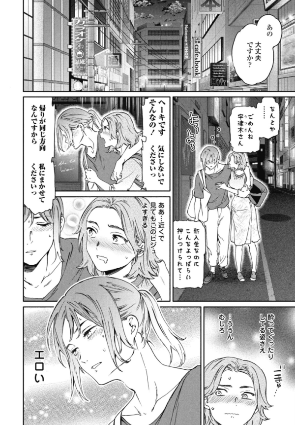 エロ漫画:想定にないっ! hitomi サンプル画像