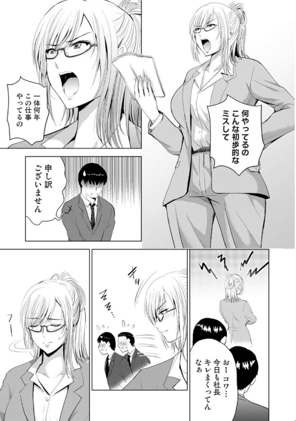エロ漫画:性処理係のいるタワマン 第2話 hitomi サンプル画像