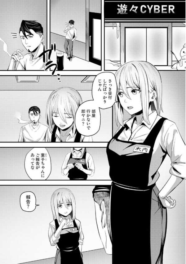 エロ漫画:年に2回会ってヤるだけの2人は、 第8話 hitomi サンプル画像