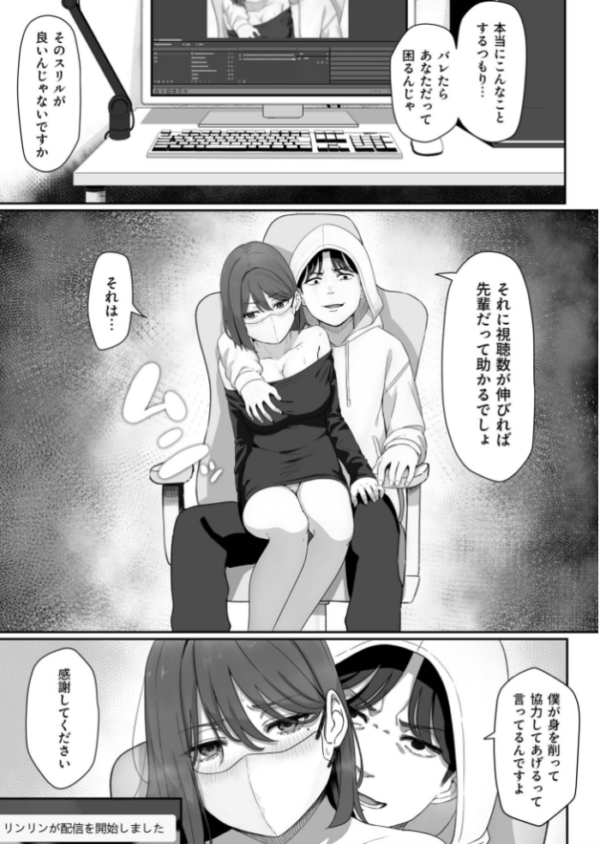 エロ漫画:変態はあんたもだろーが! hitomi サンプル画像