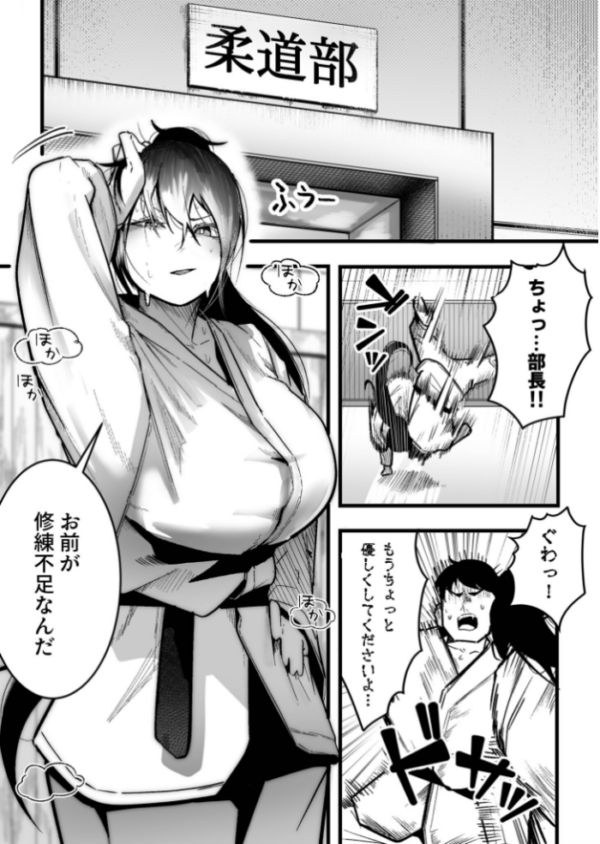 エロ漫画:鍛錬が足りん!(1)【18禁】 hitomi サンプル画像