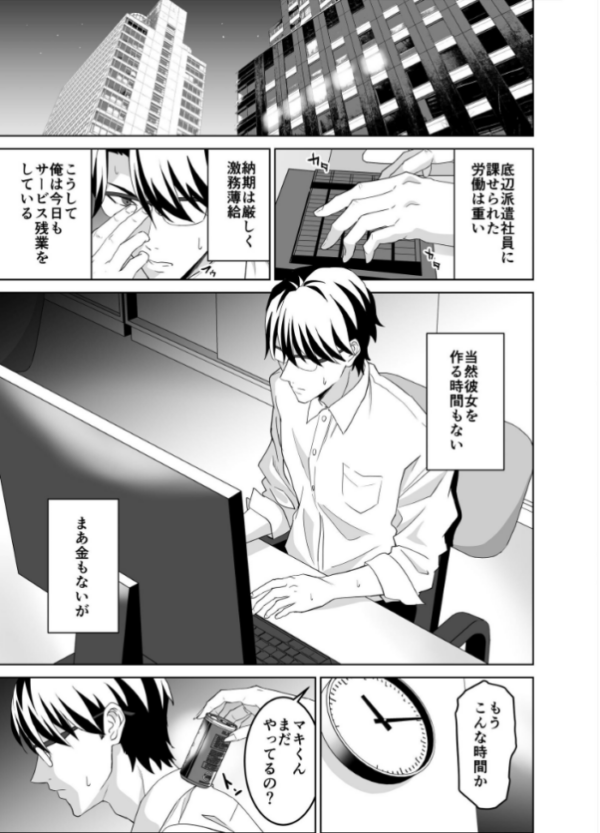 エロ漫画:堅物女上司と派遣くん、限界社畜の二人はセックスがしたい! (製品版) hitomi サンプル画像