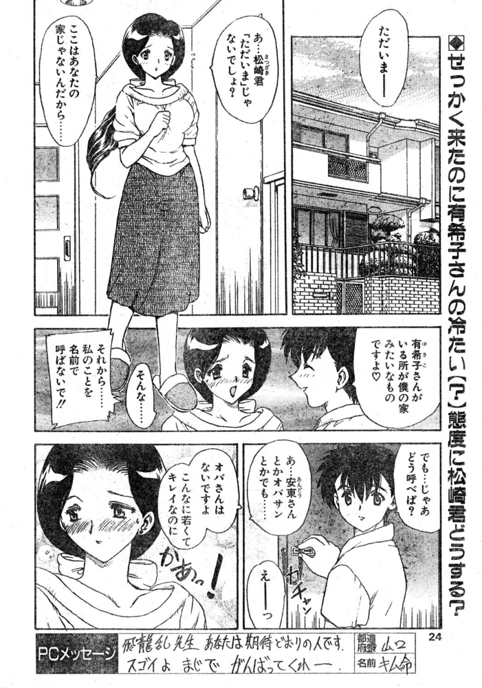 エロ漫画:SECOND ―second― hitomi サンプル画像