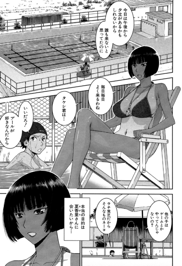エロ漫画:僕らのセックス【1話立ち読み付き】 hitomi サンプル画像