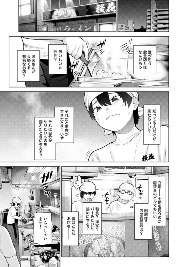 エロ漫画:今日から家族、そして恋人。 第49話 hitomi サンプル画像