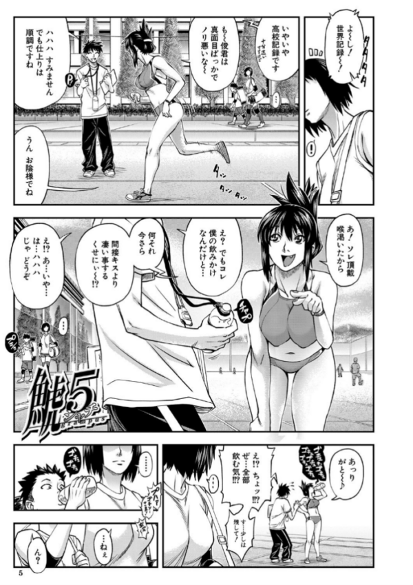 エロ漫画:犯ッてみなけりゃ解らない【1話立ち読み付き】 hitomi サンプル画像