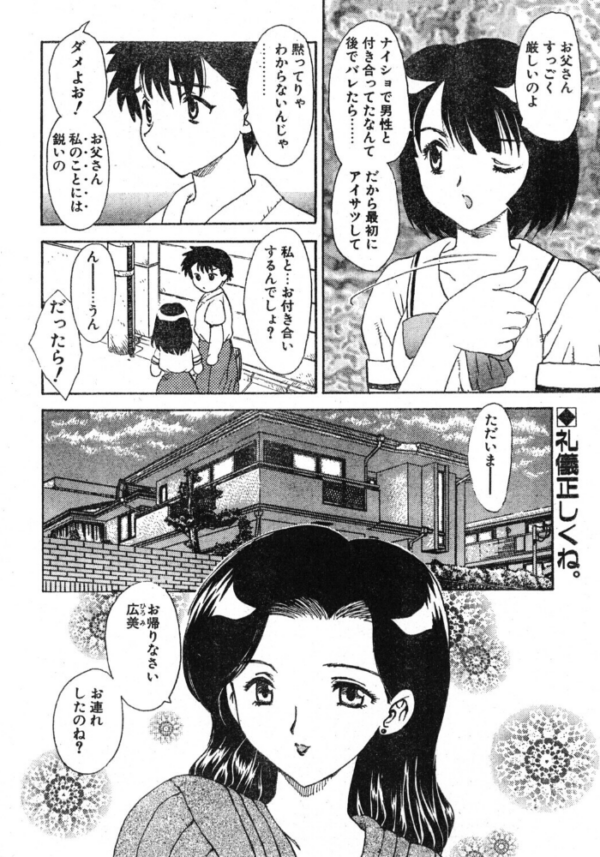 エロ漫画:SECOND hitomi サンプル画像