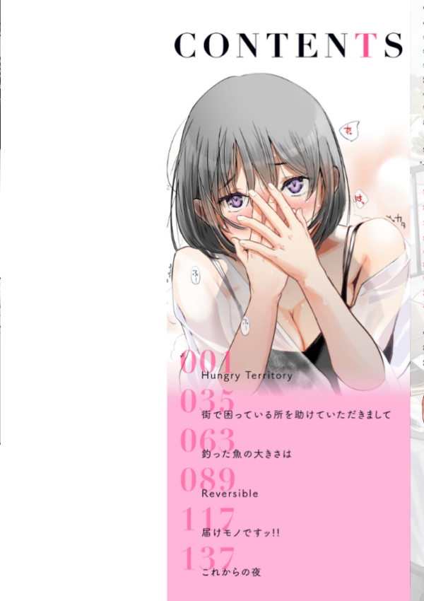 エロ漫画:彼女はされたい【デジタル版限定おまけ付き】 hitomi サンプル画像