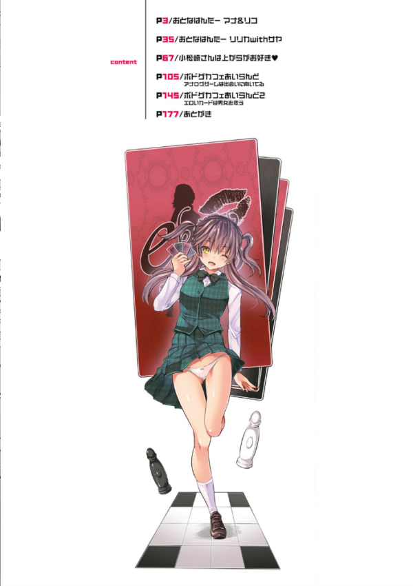 エロ漫画:搾精ビッチガールズ【1話立ち読み付き】 hitomi サンプル画像