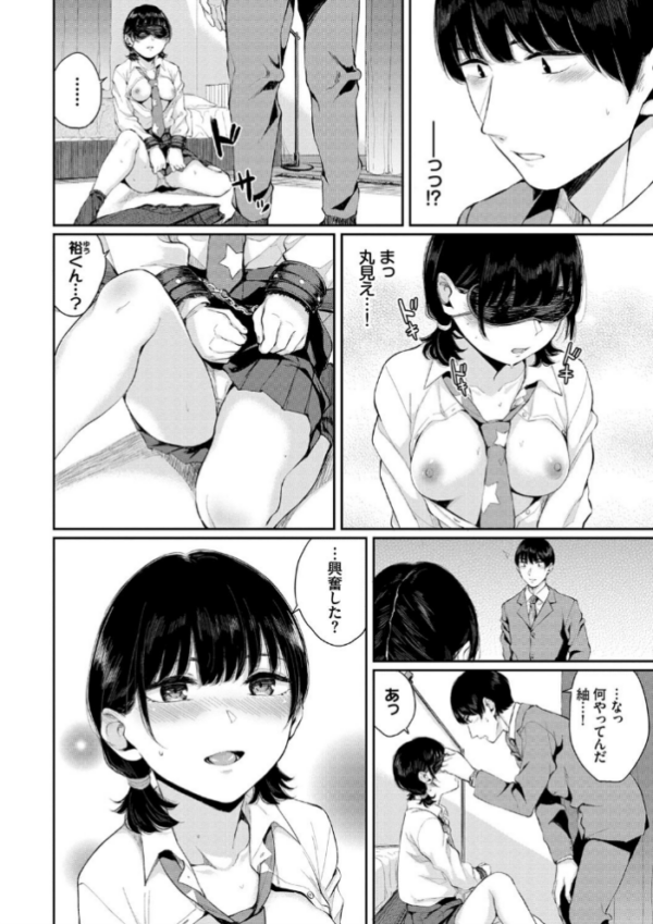 エロ漫画:日陰の花【電子限定版】【FANZA限定】 hitomi サンプル画像