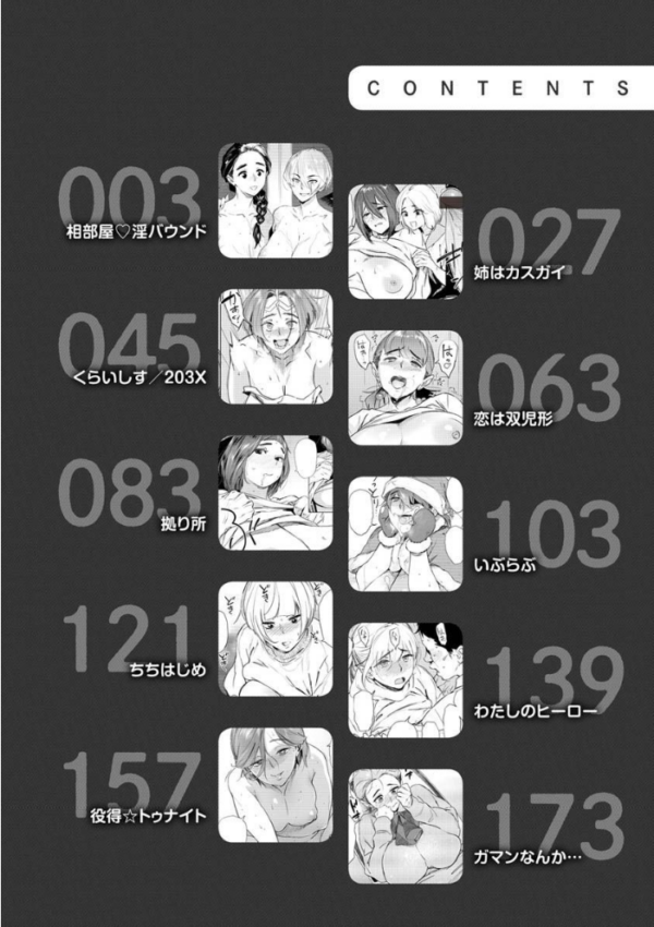 エロ漫画:恥育玩具 hitomi サンプル画像