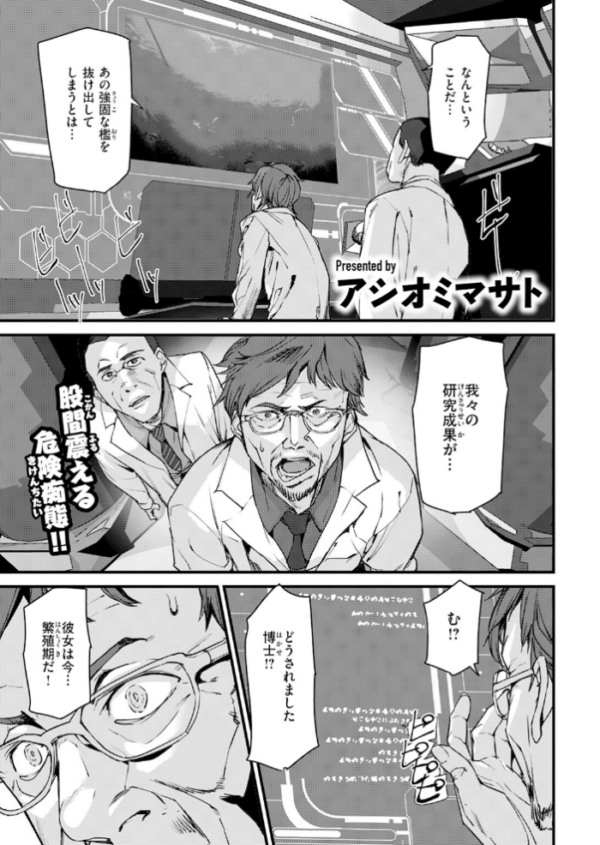 エロ漫画:恐怖!!シャークガール! hitomi サンプル画像