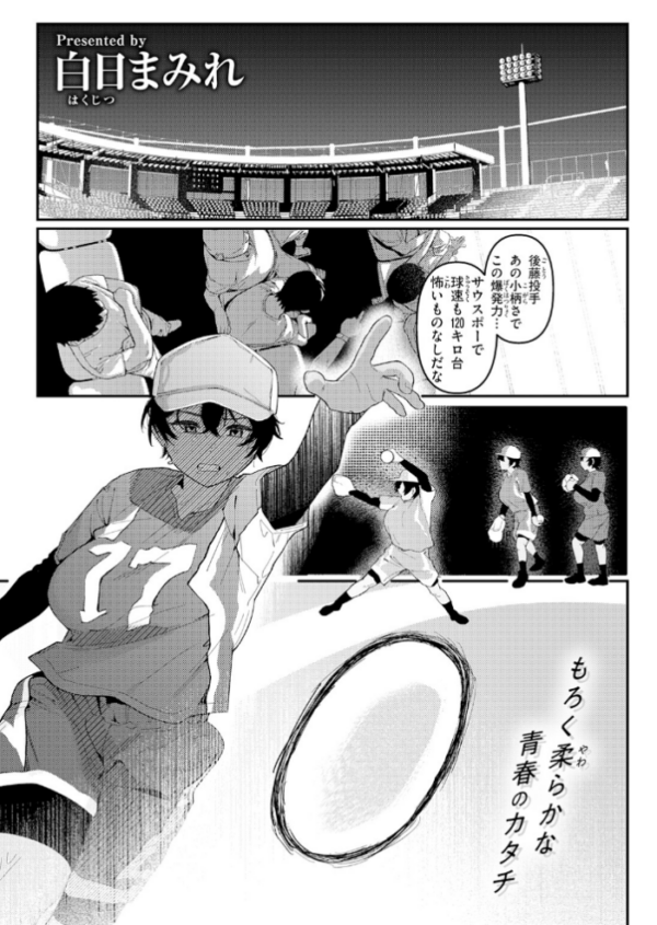 エロ漫画:成長痛 hitomi サンプル画像
