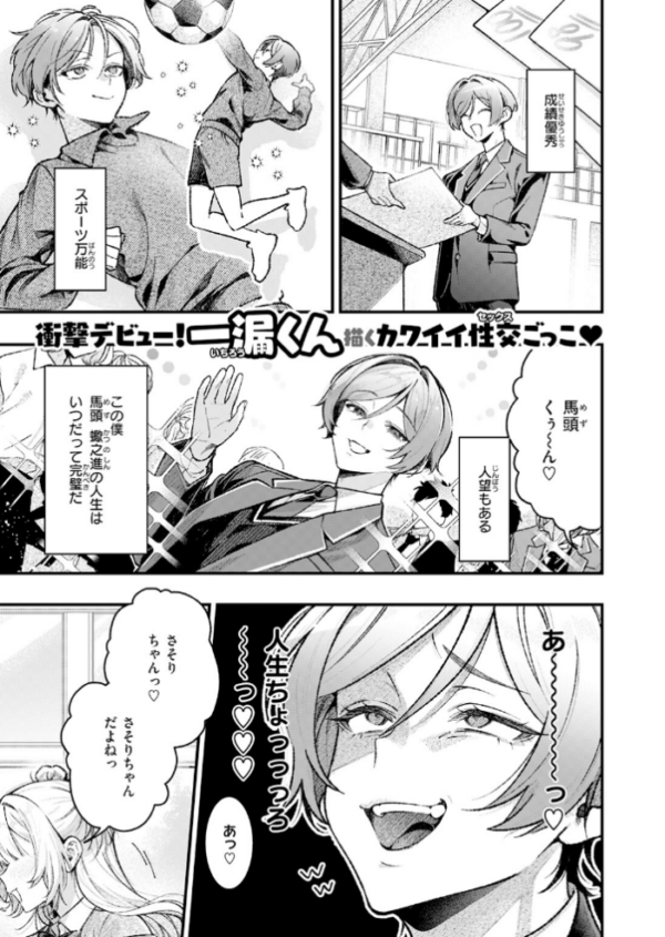 エロ漫画:ひろりとあそぼっ! hitomi サンプル画像