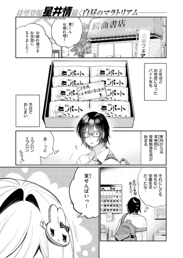 エロ漫画:まひるの月 hitomi サンプル画像