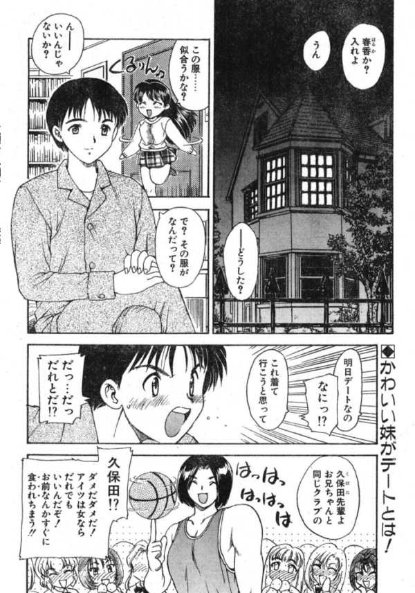 エロ漫画:DARLING hitomi サンプル画像