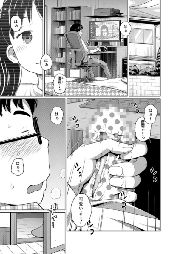 エロ漫画:曖妹だいありぃ【1話立ち読み付き】 hitomi サンプル画像