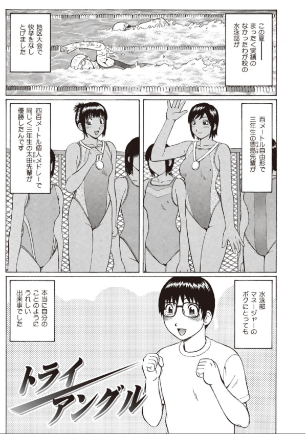 エロ漫画:パコられ☆童貞たちの夏体験物語。 hitomi サンプル画像