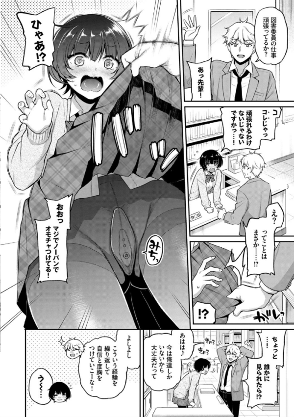 エロ漫画:ひめごとりっぷ 【FANZA限定】【デジタル特装版】 hitomi サンプル画像