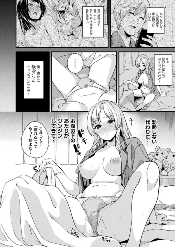 エロ漫画:改変対象 最終話【単話】 hitomi サンプル画像
