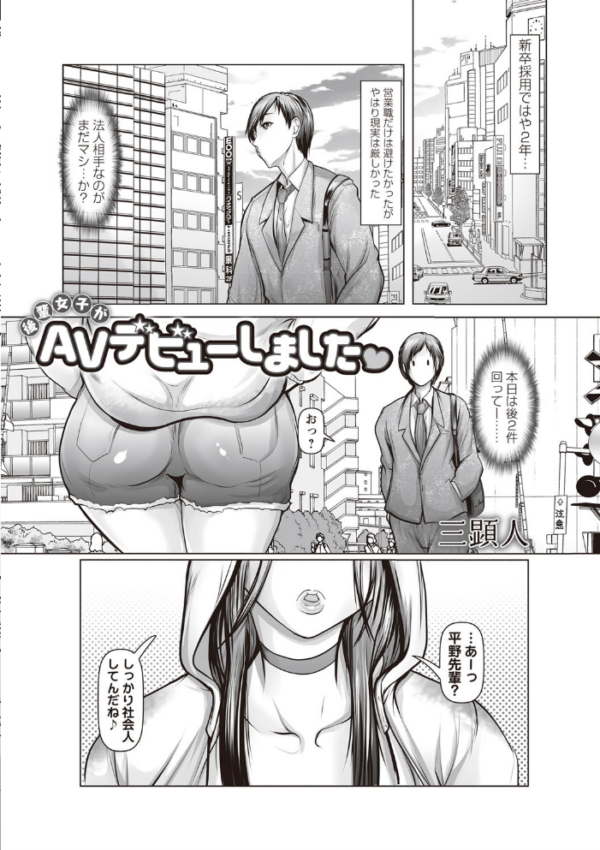 エロ漫画:強●アブノーマル・パラダイス vol.8 hitomi サンプル画像