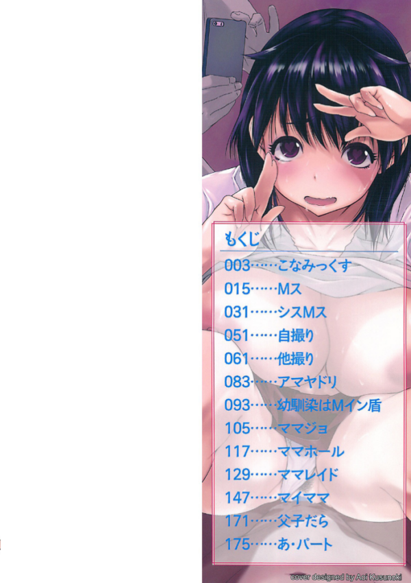 エロ漫画:メスムスメ 【通常版】 hitomi サンプル画像