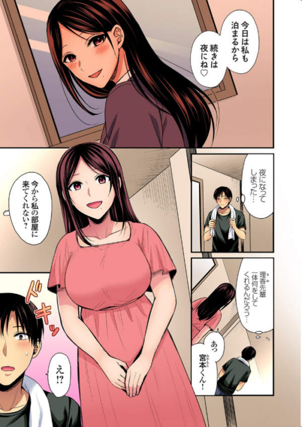 エロ漫画:陸上部員と汗だくえっち〜コーチ!指導してください! (27) hitomi サンプル画像
