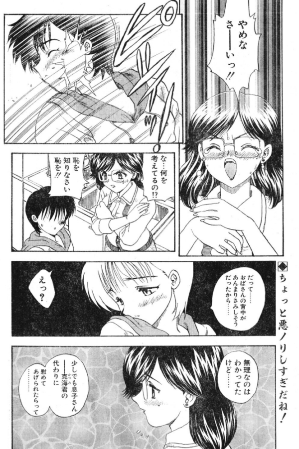 エロ漫画:わん・ないと・MOTHER hitomi サンプル画像