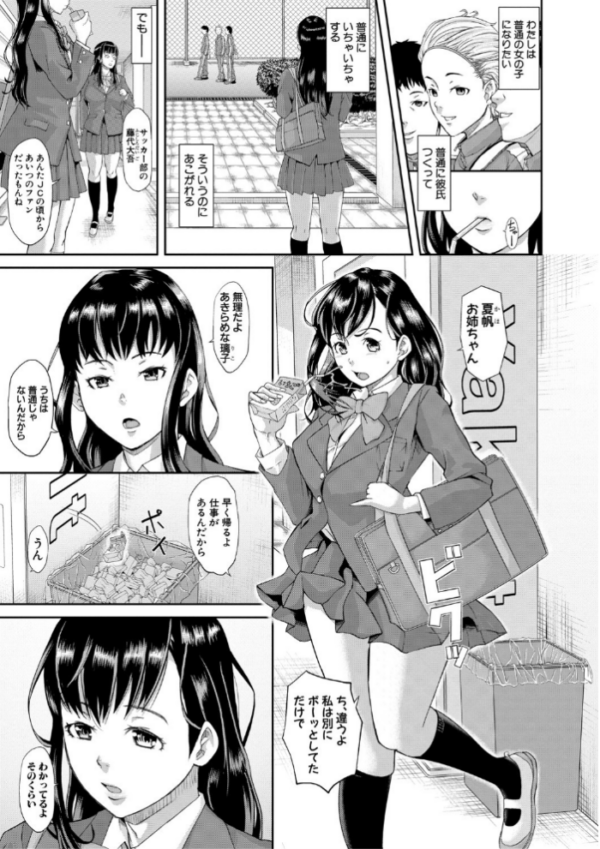 エロ漫画:パコパコしすぎてバカになる 【電子版】【通常版】 hitomi サンプル画像