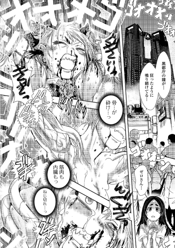 エロ漫画:惨黒街紅蓮花 最終話 hitomi サンプル画像