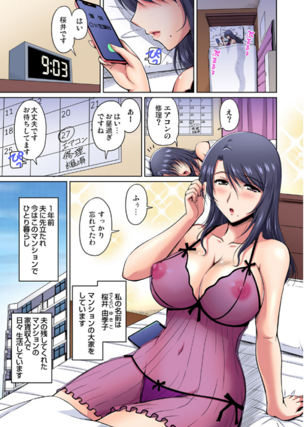 エロ漫画:お隣さんは発情期〜揉まれて吸われてハメられて (11) hitomi サンプル画像