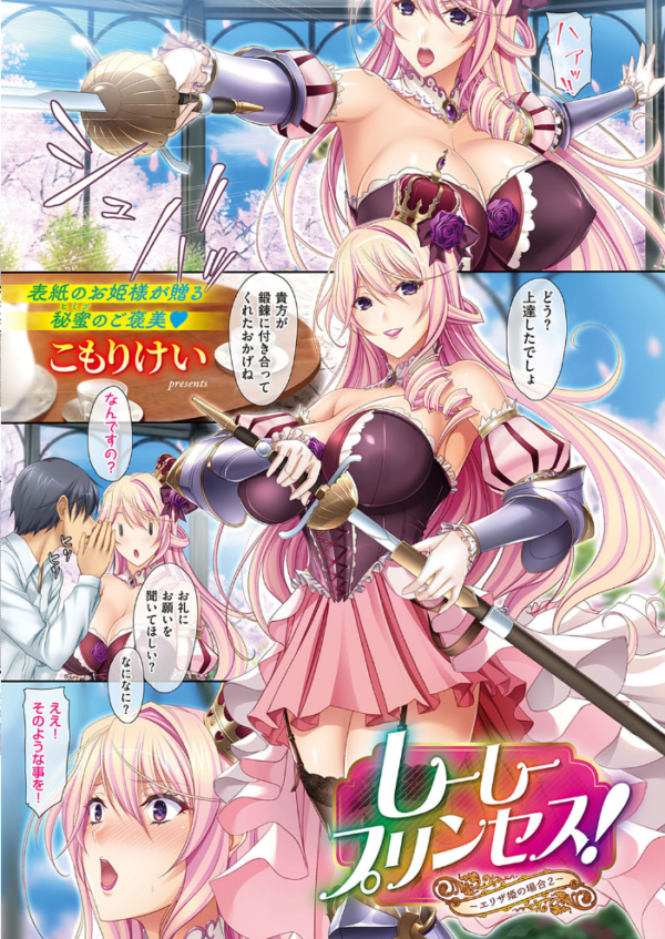 エロ漫画:COMIC E×E 30【FANZA限定特典付き】 hitomi サンプル画像
