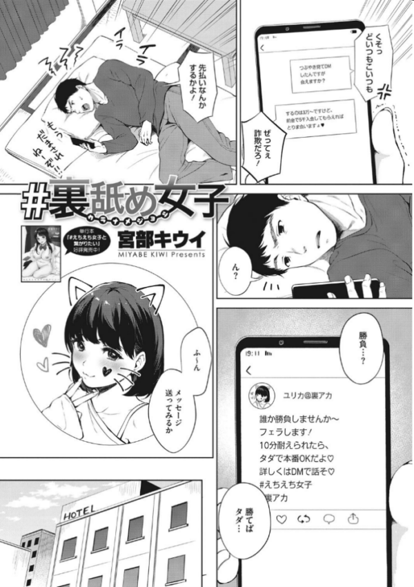 エロ漫画:フェラチオの天才 hitomi サンプル画像