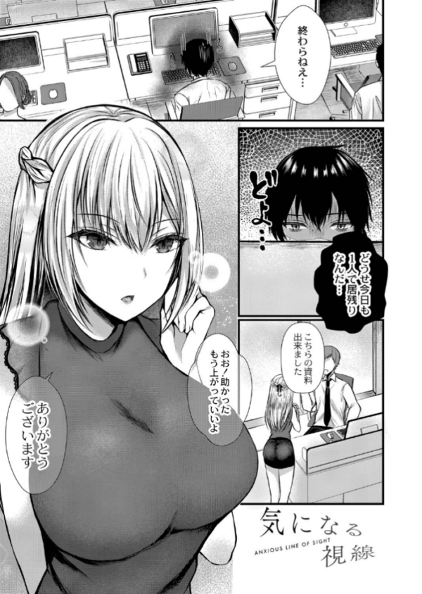 エロ漫画:僕らの純愛 【通常版】 hitomi サンプル画像