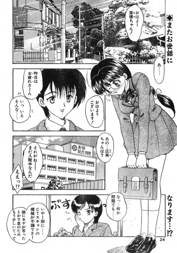 エロ漫画:わん・ないと・SISTERS hitomi サンプル画像